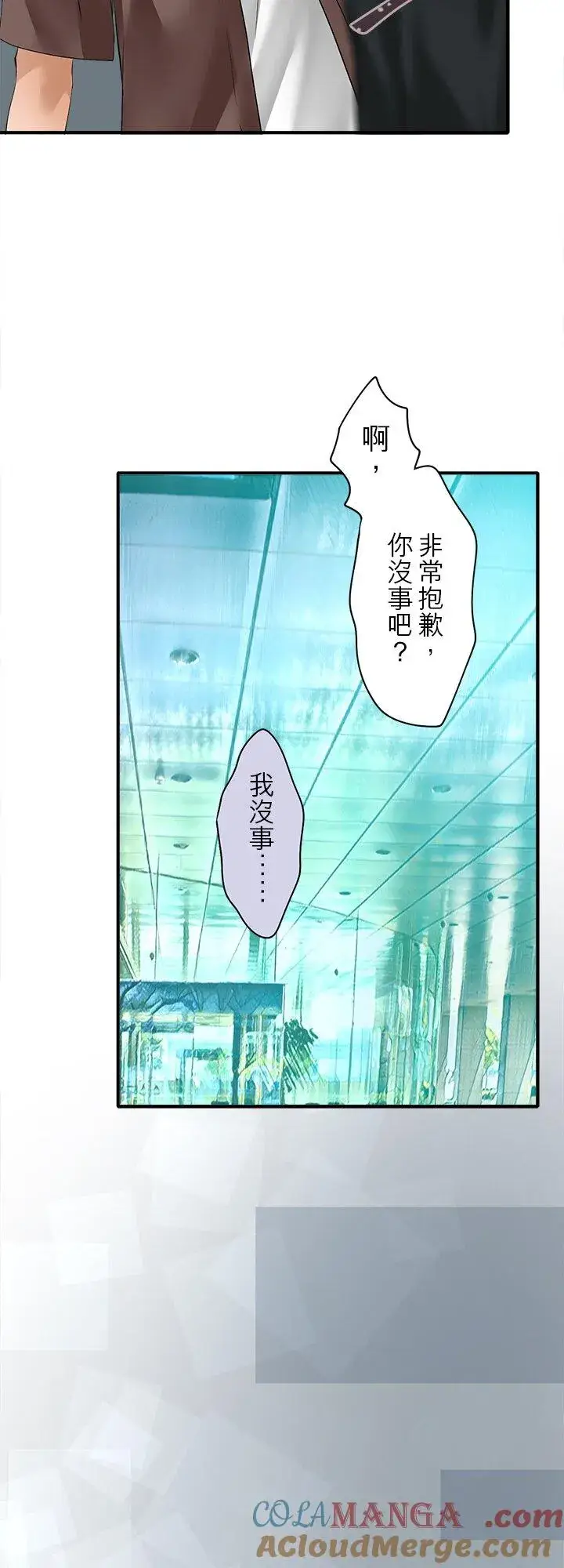 《梗在喉间的话语》第111话图25