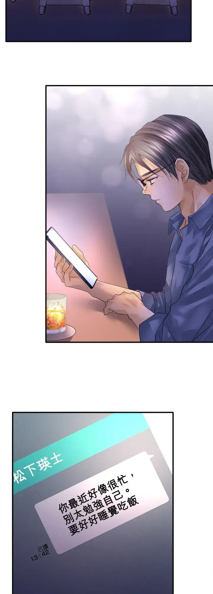 《梗在喉间的话语》第111话图34