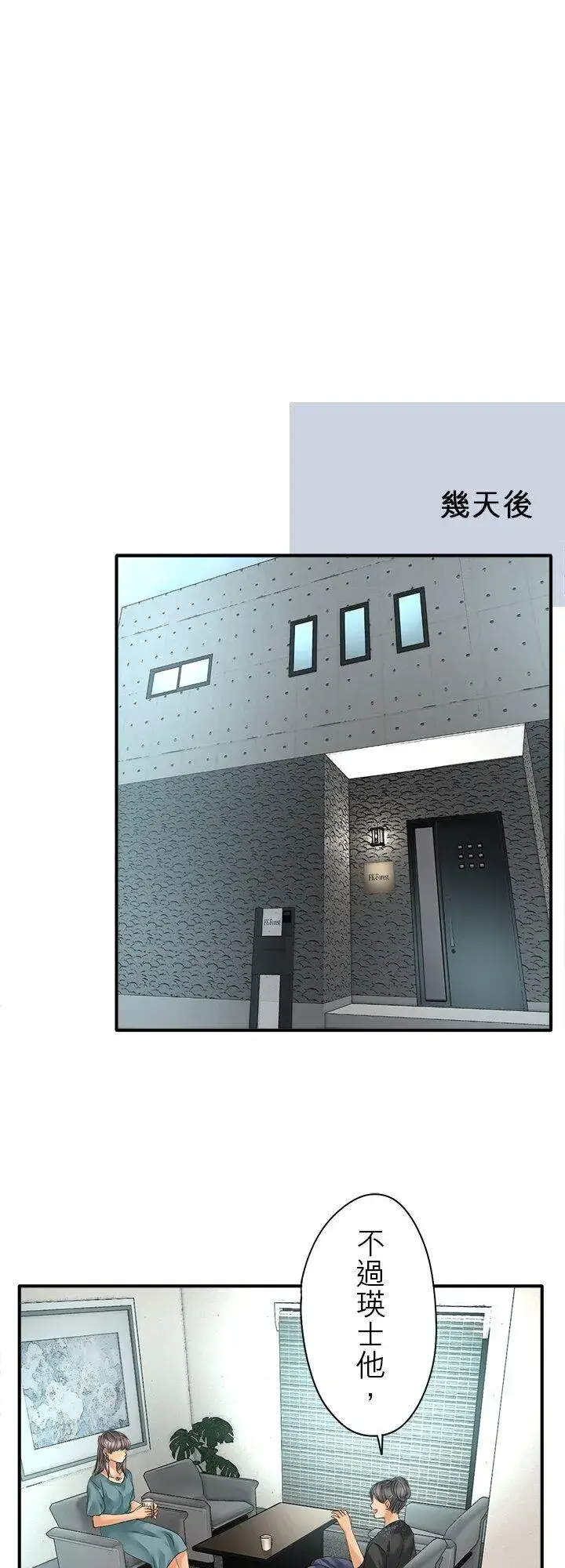 《梗在喉间的话语》第111话图38