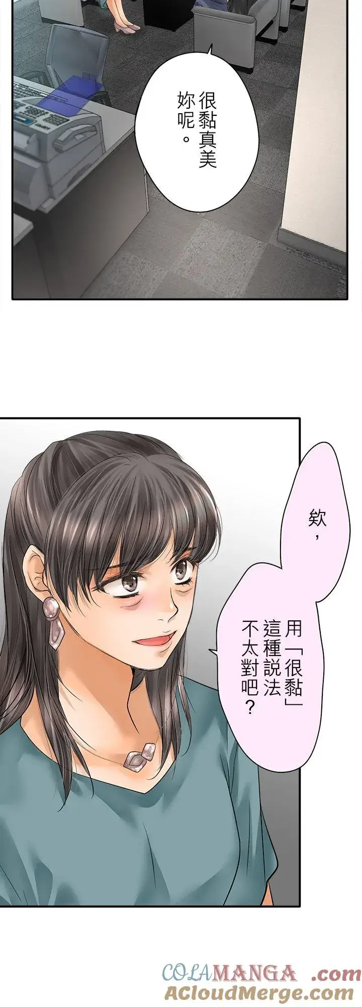 《梗在喉间的话语》第111话图39