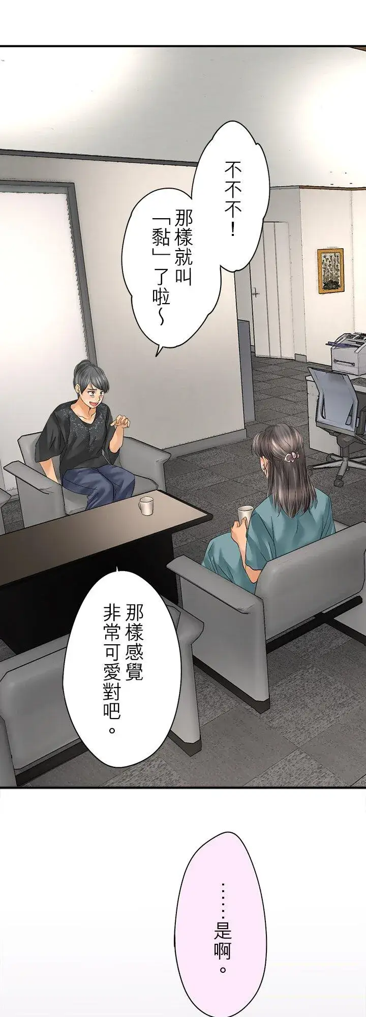 《梗在喉间的话语》第111话图40