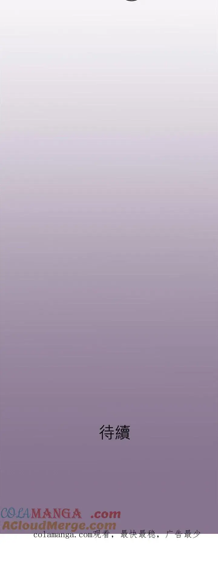 《梗在喉间的话语》第111话图41