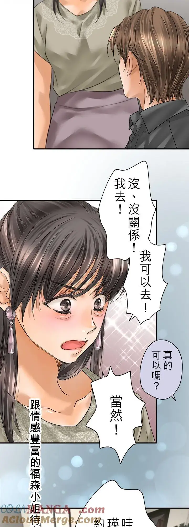 《梗在喉间的话语》第111话图13