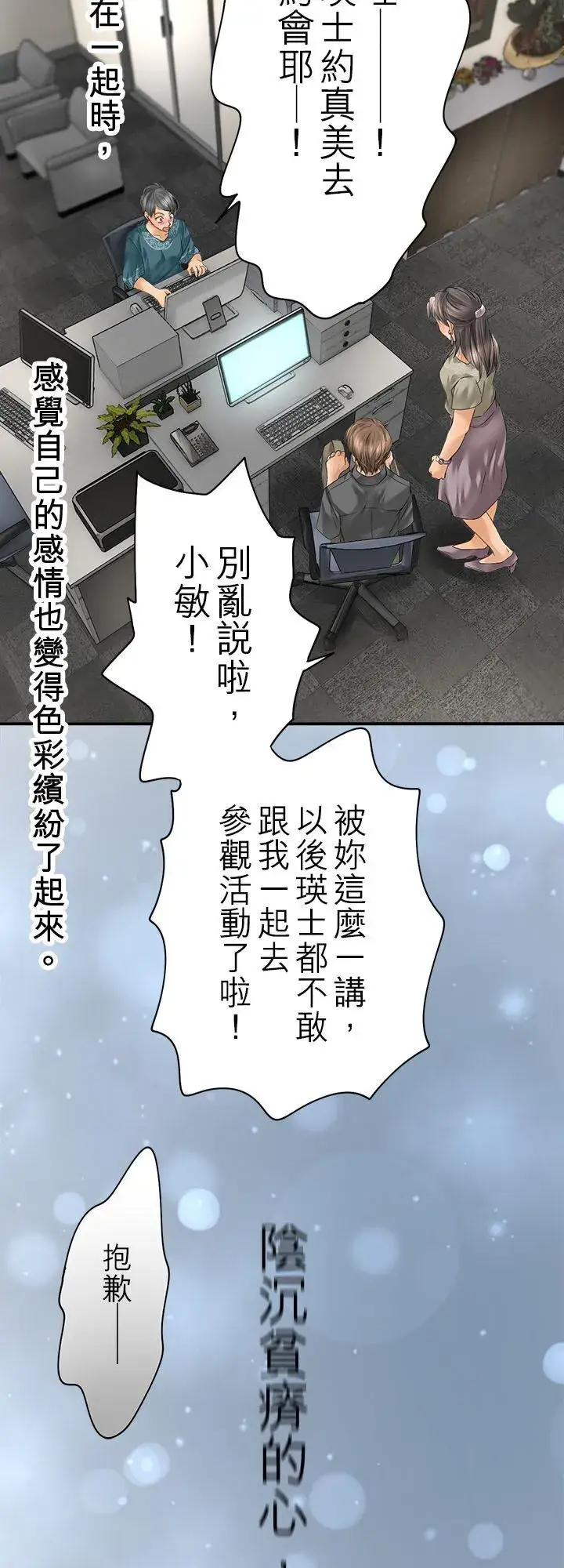 《梗在喉间的话语》第111话图14