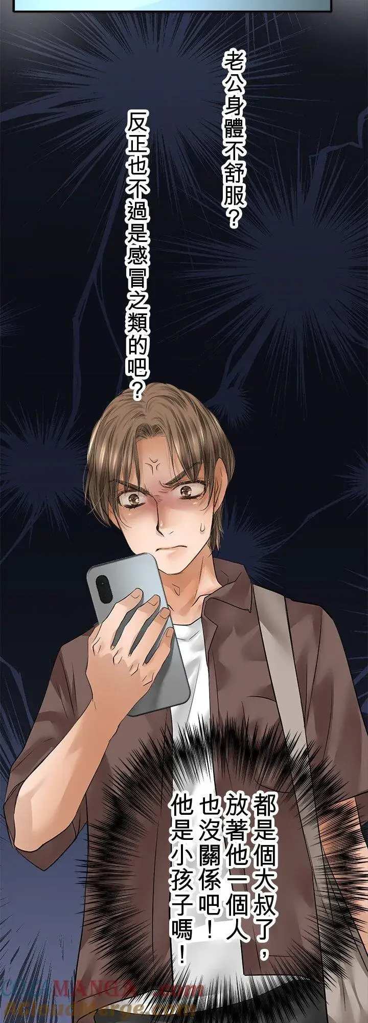 《梗在喉间的话语》第111话图19