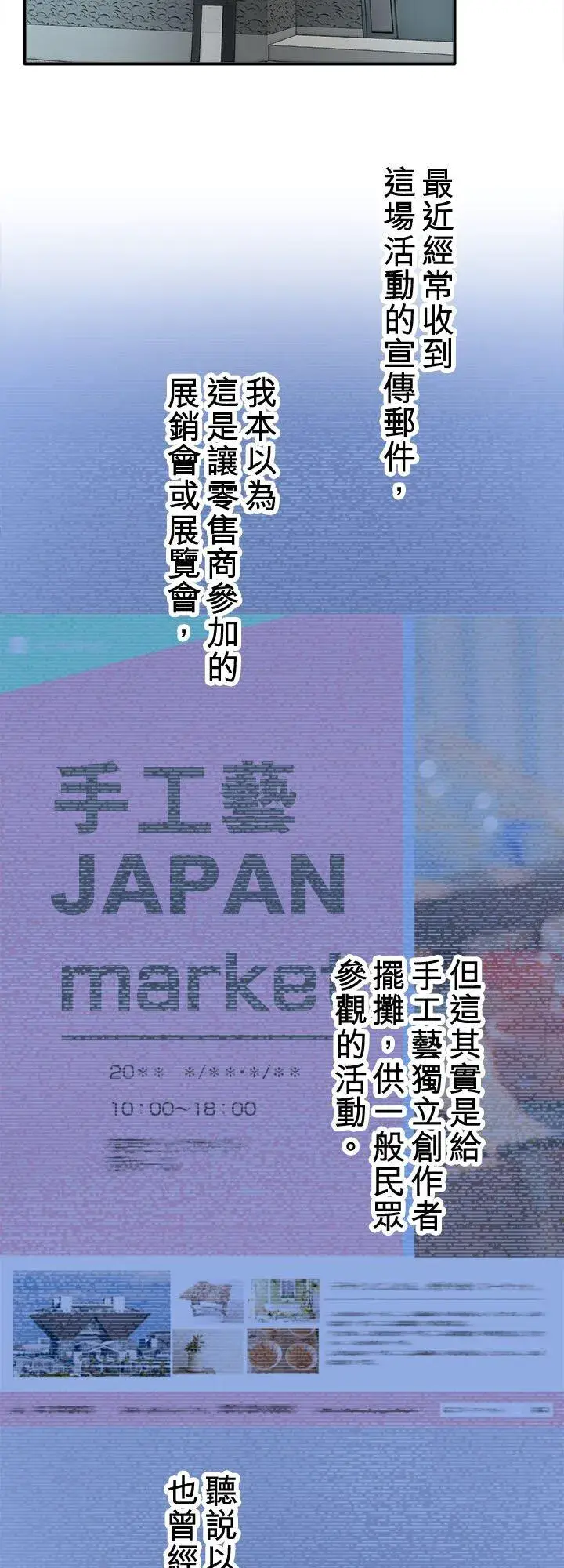 《梗在喉间的话语》第111话图2