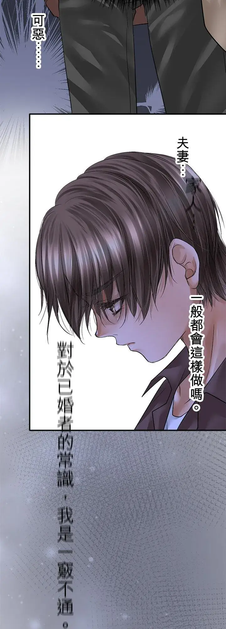 《梗在喉间的话语》第111话图20