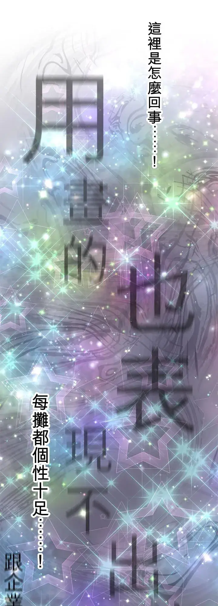 《梗在喉间的话语》第111话图23