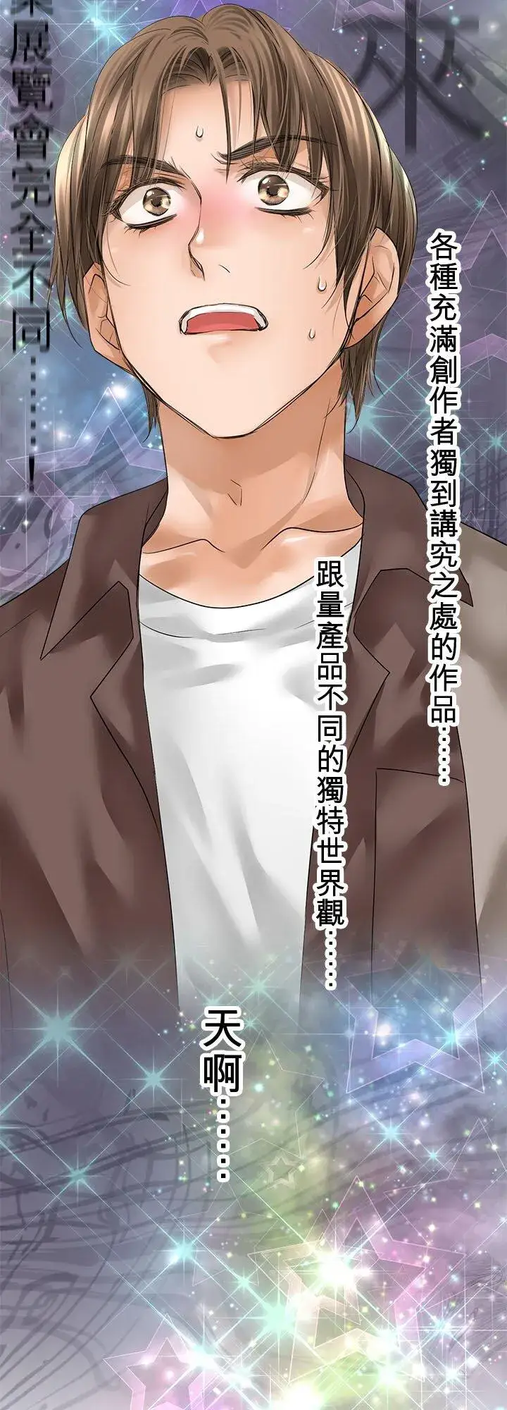 《梗在喉间的话语》第111话图24