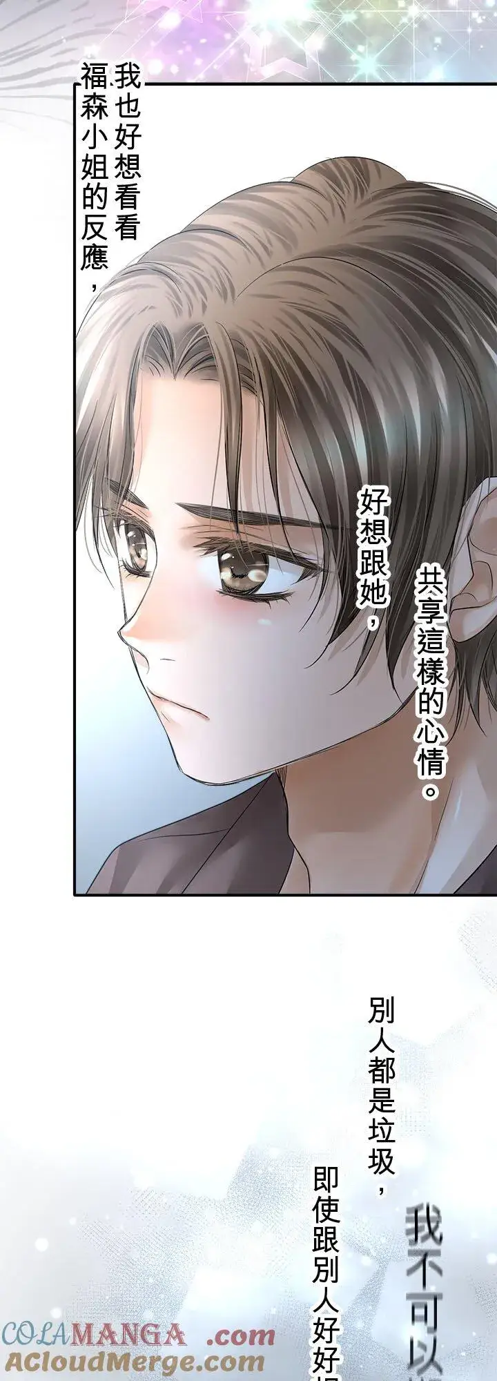 《梗在喉间的话语》第111话图25