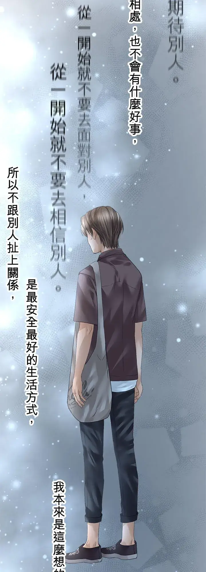 《梗在喉间的话语》第111话图26