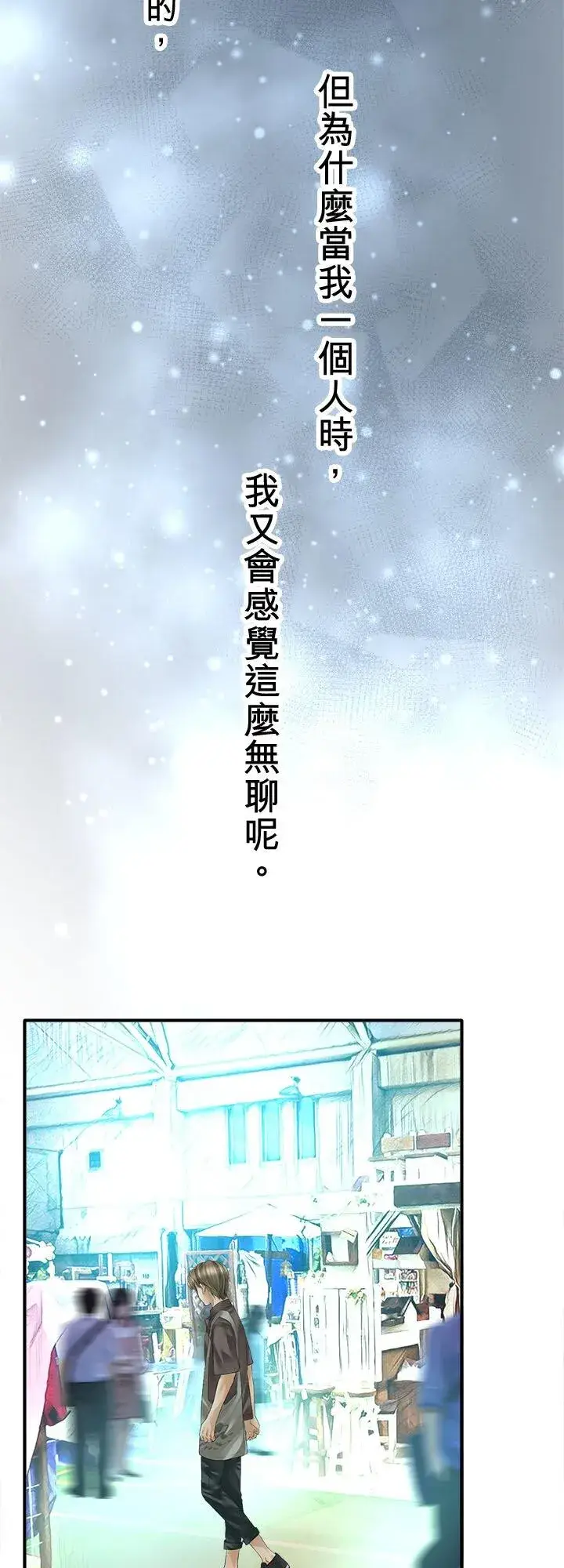 《梗在喉间的话语》第111话图27