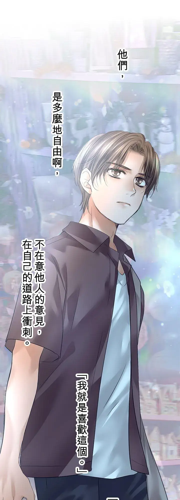 《梗在喉间的话语》第111话图29