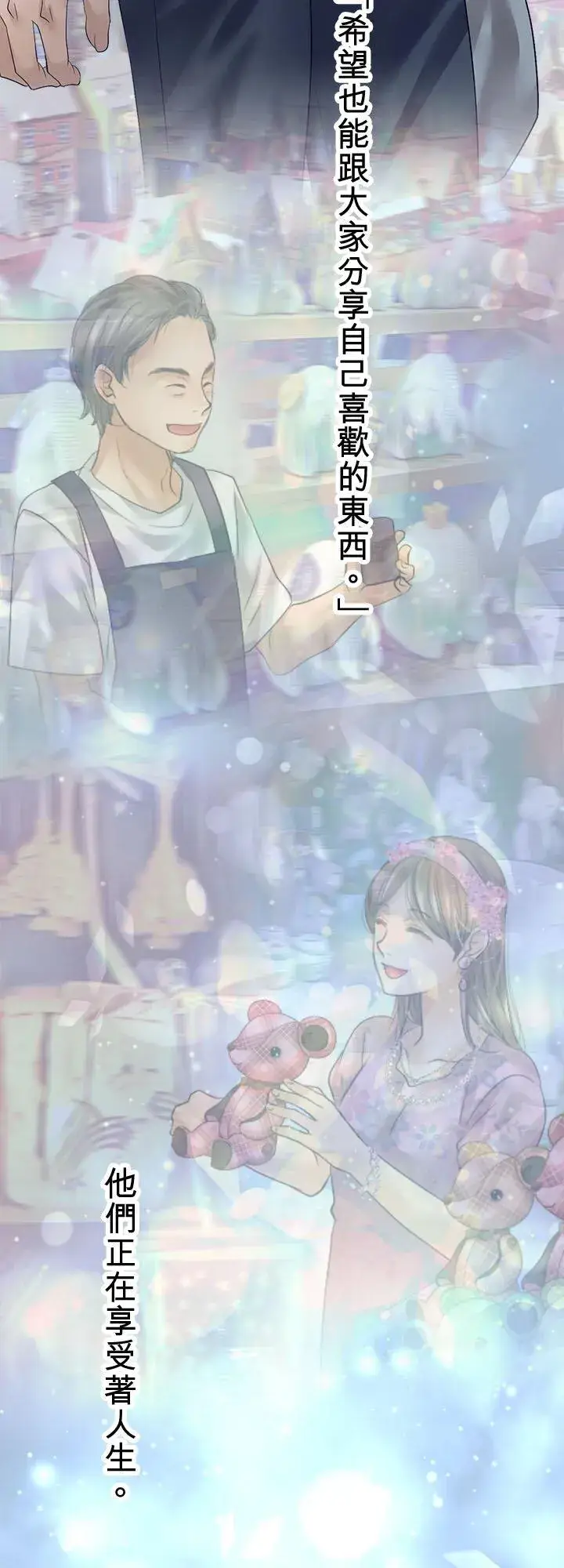 《梗在喉间的话语》第111话图30