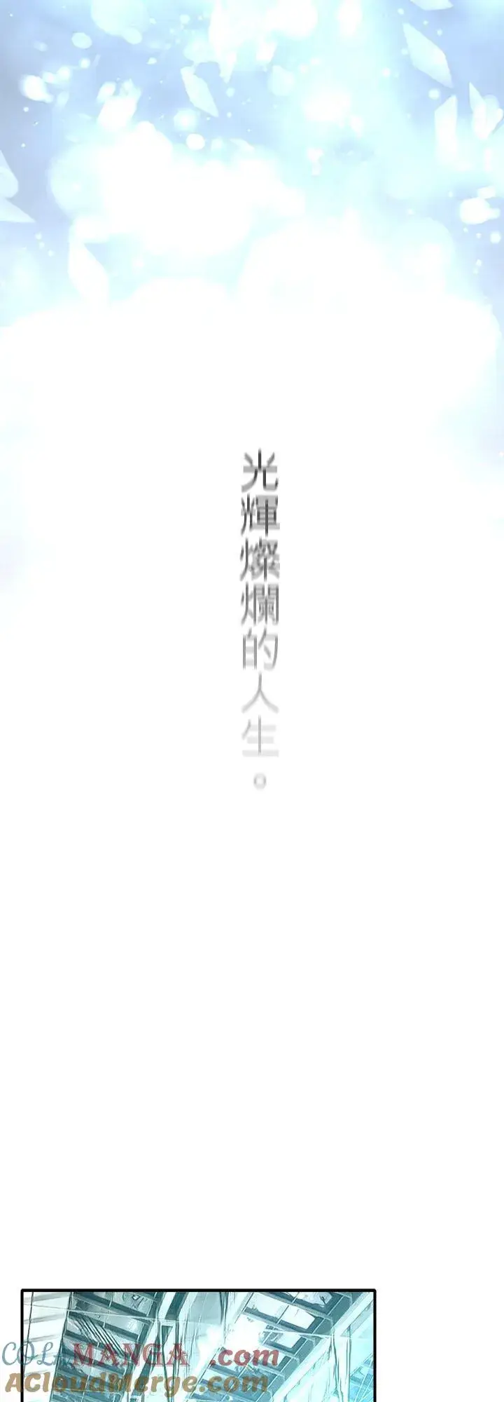 《梗在喉间的话语》第111话图31
