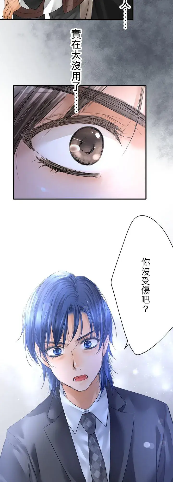 《梗在喉间的话语》第111话图36