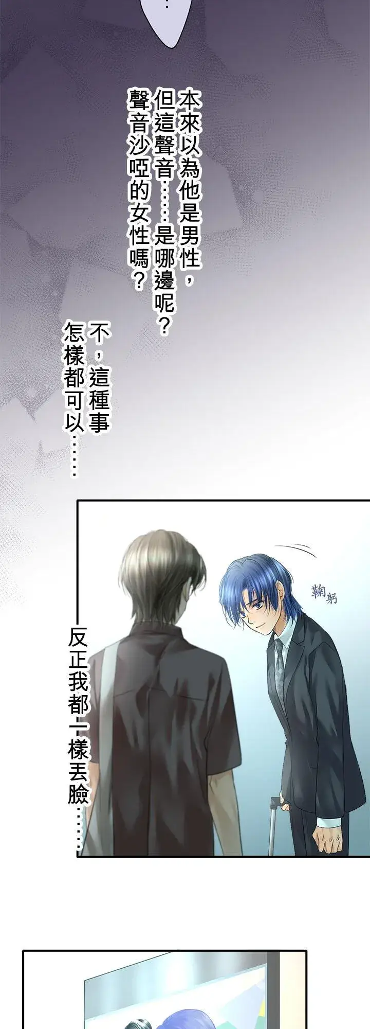 《梗在喉间的话语》第111话图38