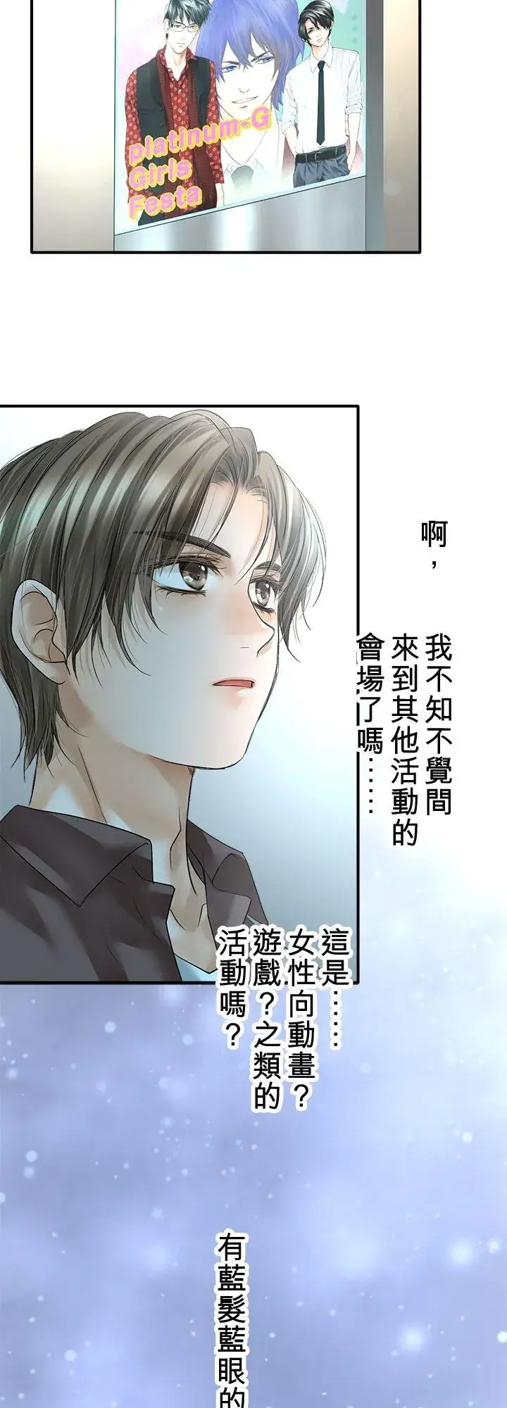 《梗在喉间的话语》第111话图39