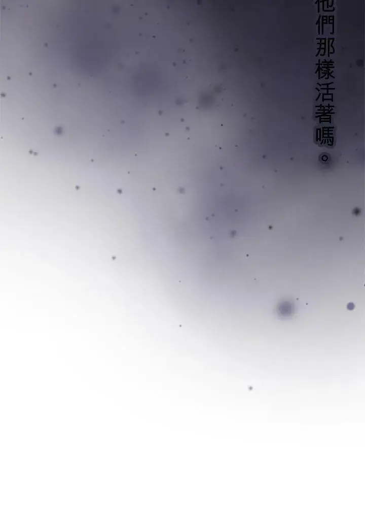 《梗在喉间的话语》第111话图42