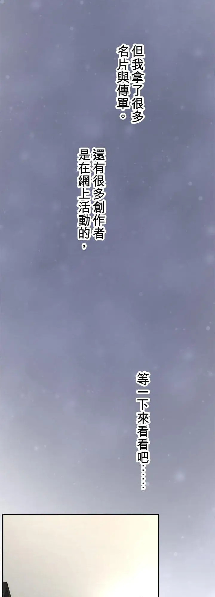 《梗在喉间的话语》第111话图45