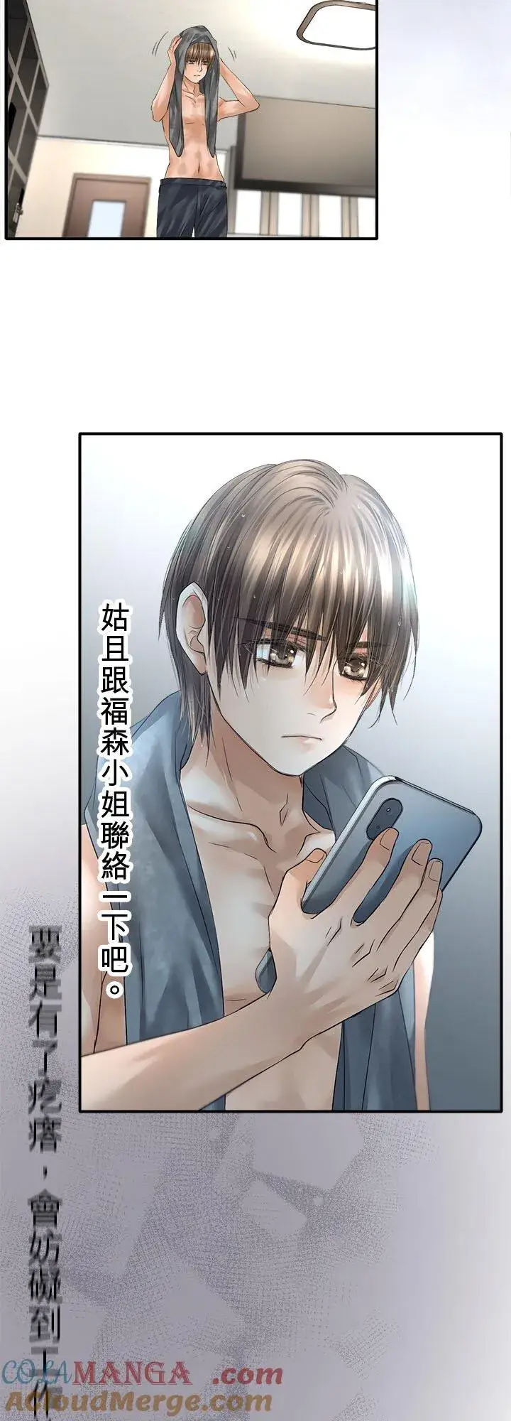 《梗在喉间的话语》第111话图46