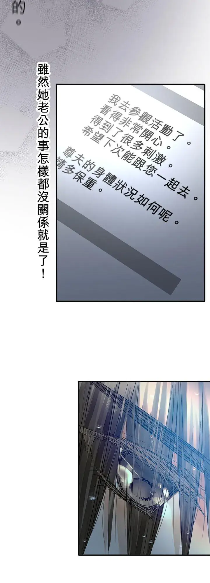 《梗在喉间的话语》第111话图47