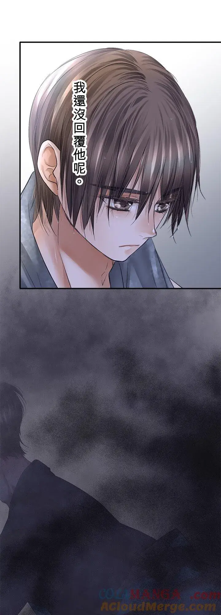 《梗在喉间的话语》第111话图49