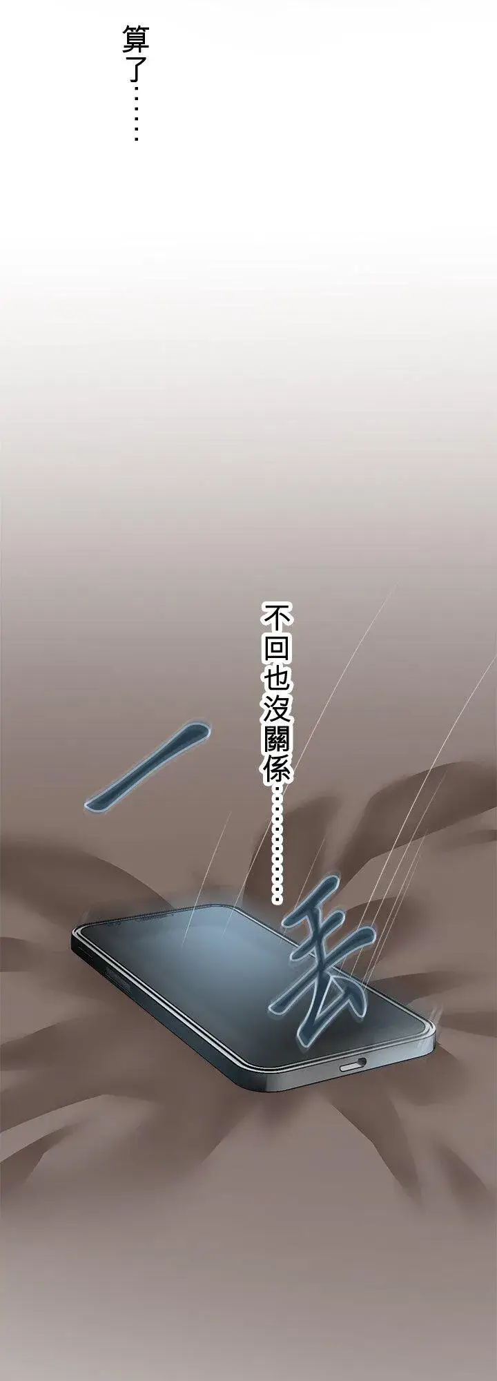 《梗在喉间的话语》第111话图51