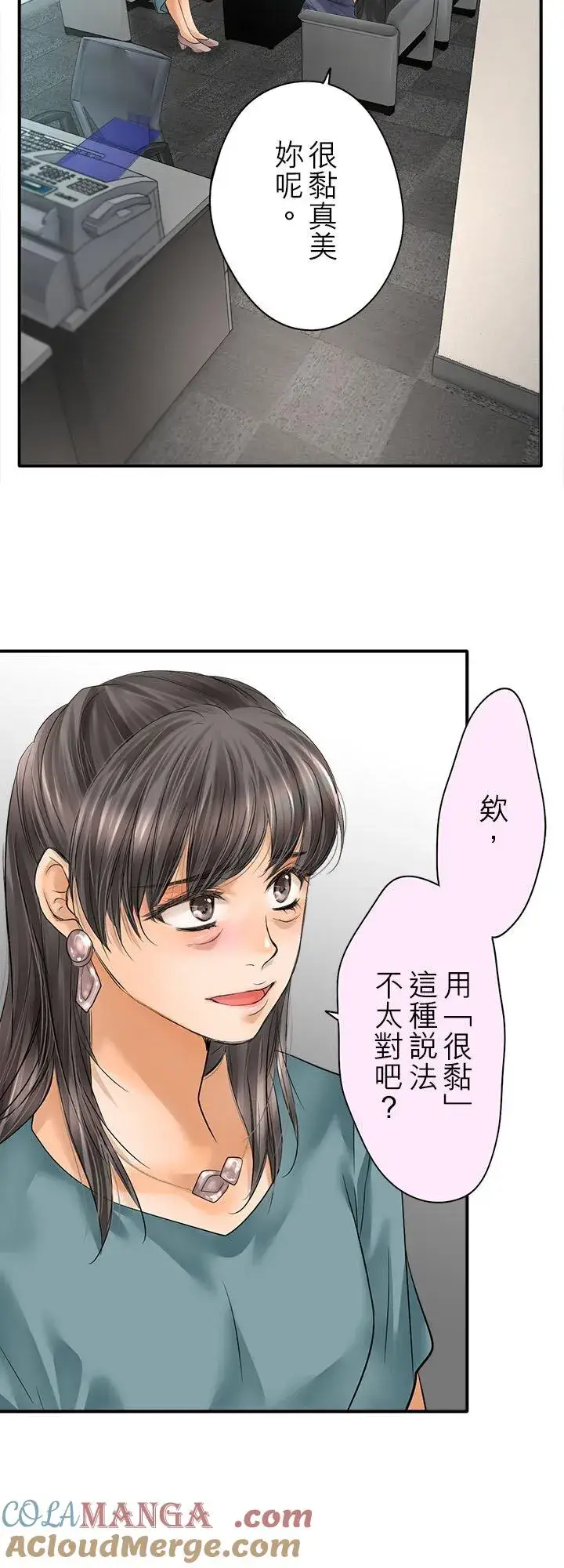 《梗在喉间的话语》第111话图55