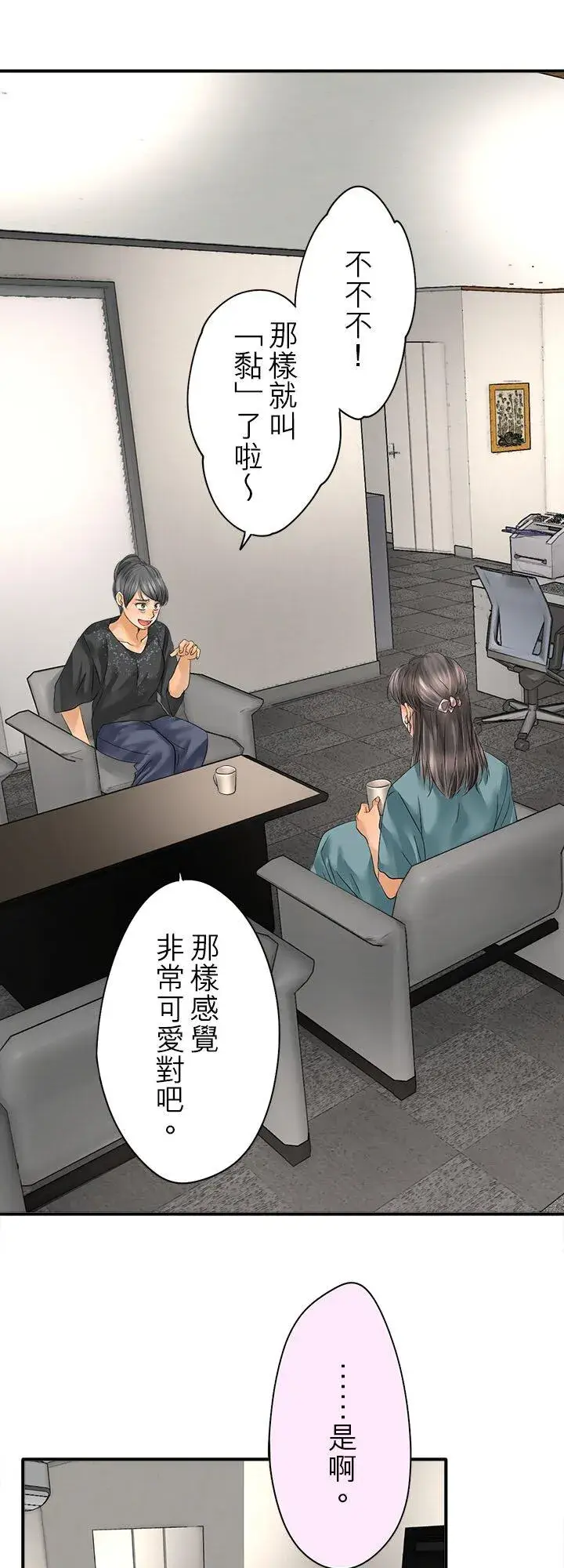 《梗在喉间的话语》第111话图56