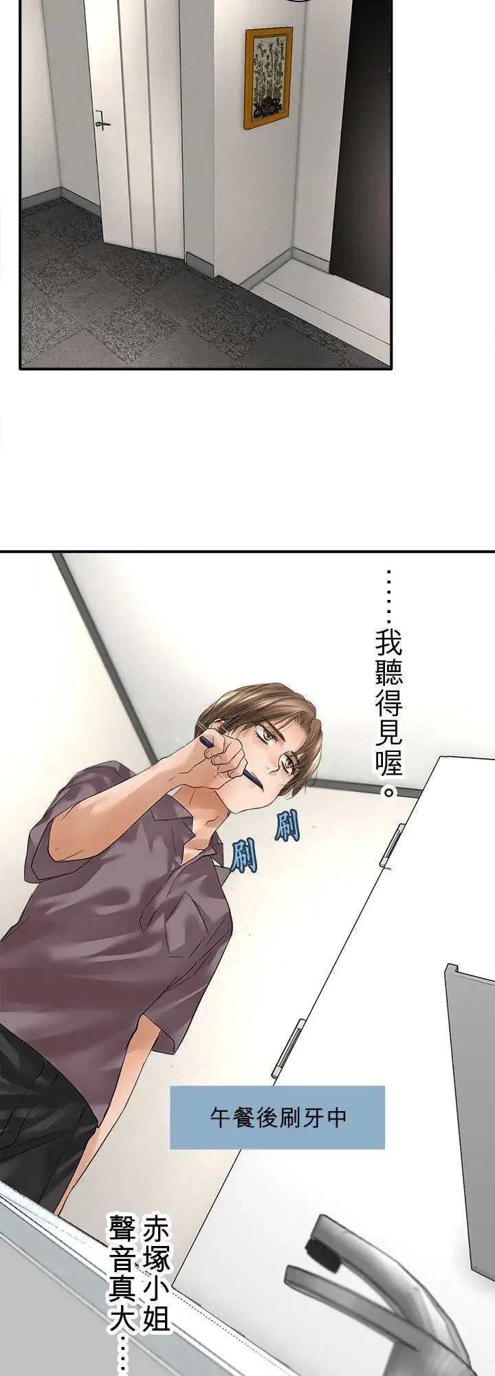 《梗在喉间的话语》第111话图57