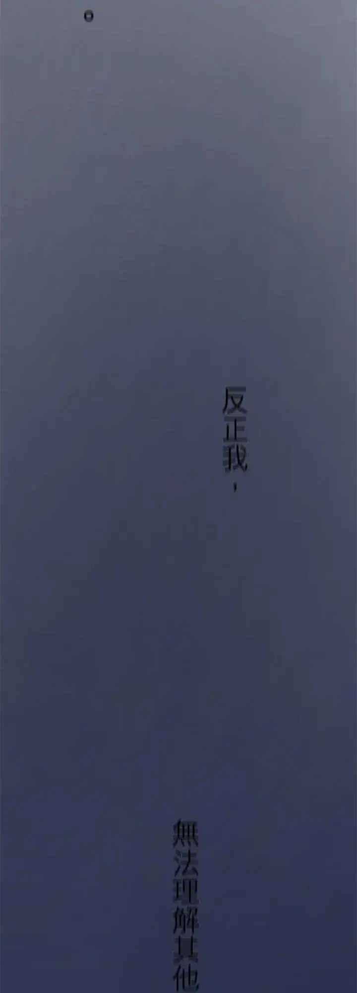 《梗在喉间的话语》第111话图59