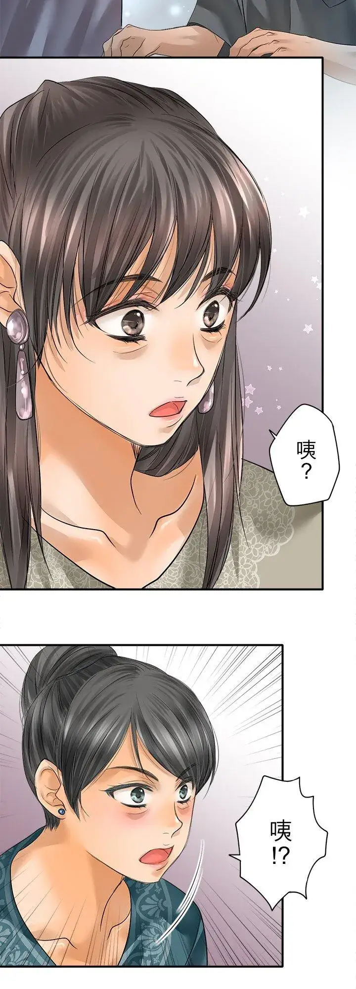 《梗在喉间的话语》第111话图9