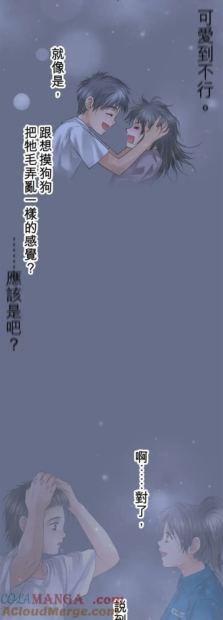 《梗在喉间的话语》第112话图13