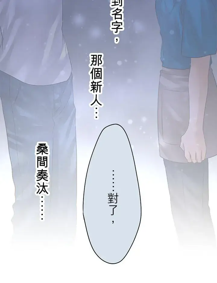《梗在喉间的话语》第112话图14