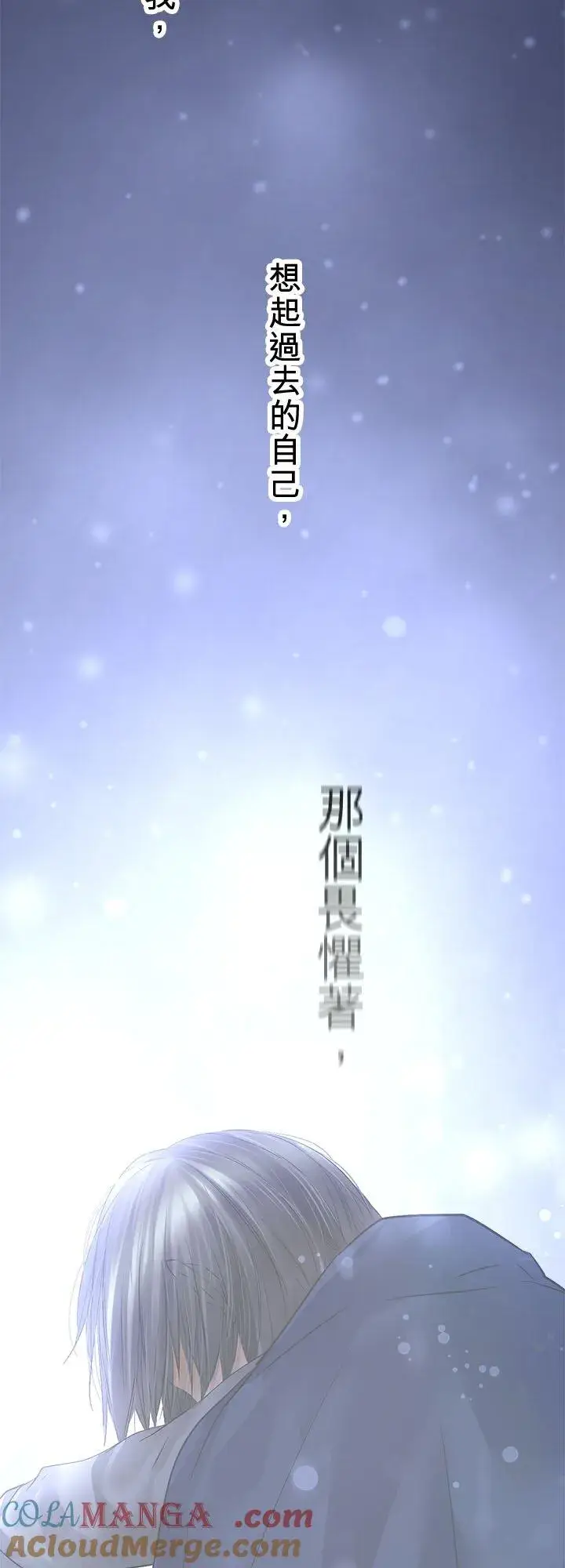 《梗在喉间的话语》第112话图19