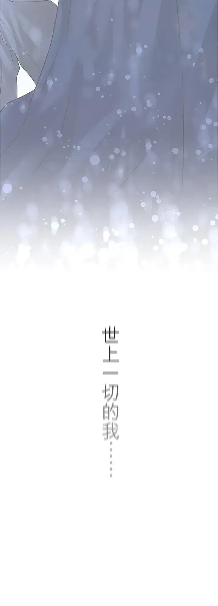 《梗在喉间的话语》第112话图20