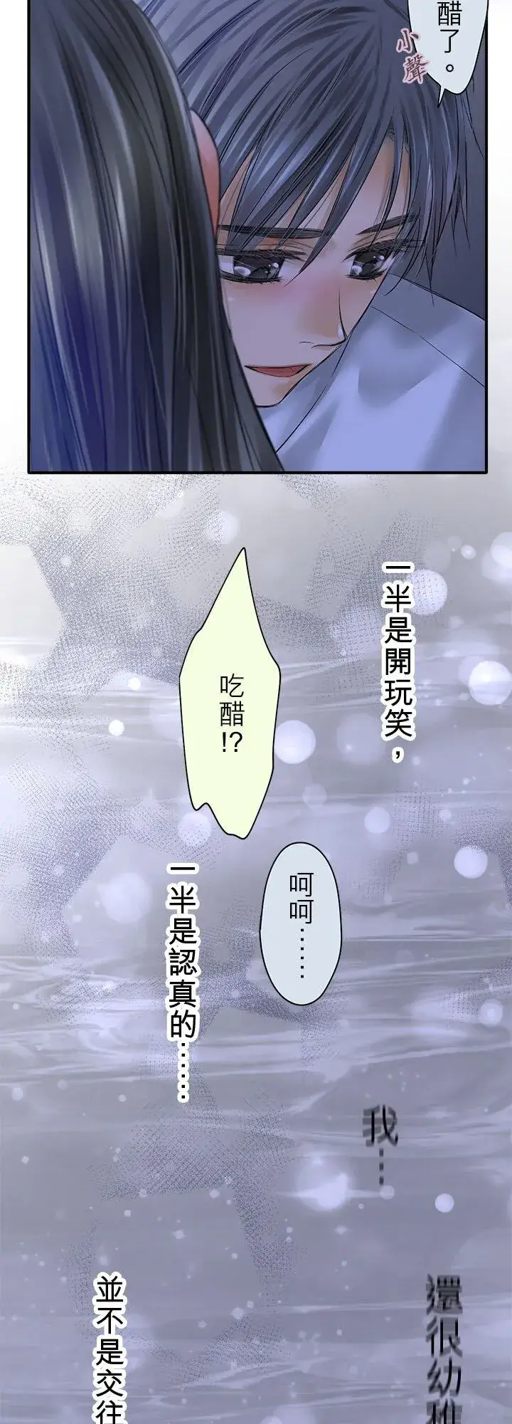 《梗在喉间的话语》第112话图29