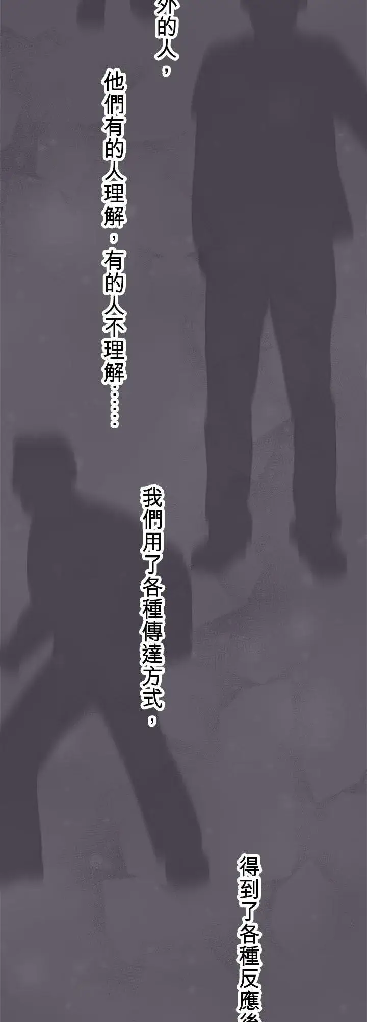 《梗在喉间的话语》第112话图35