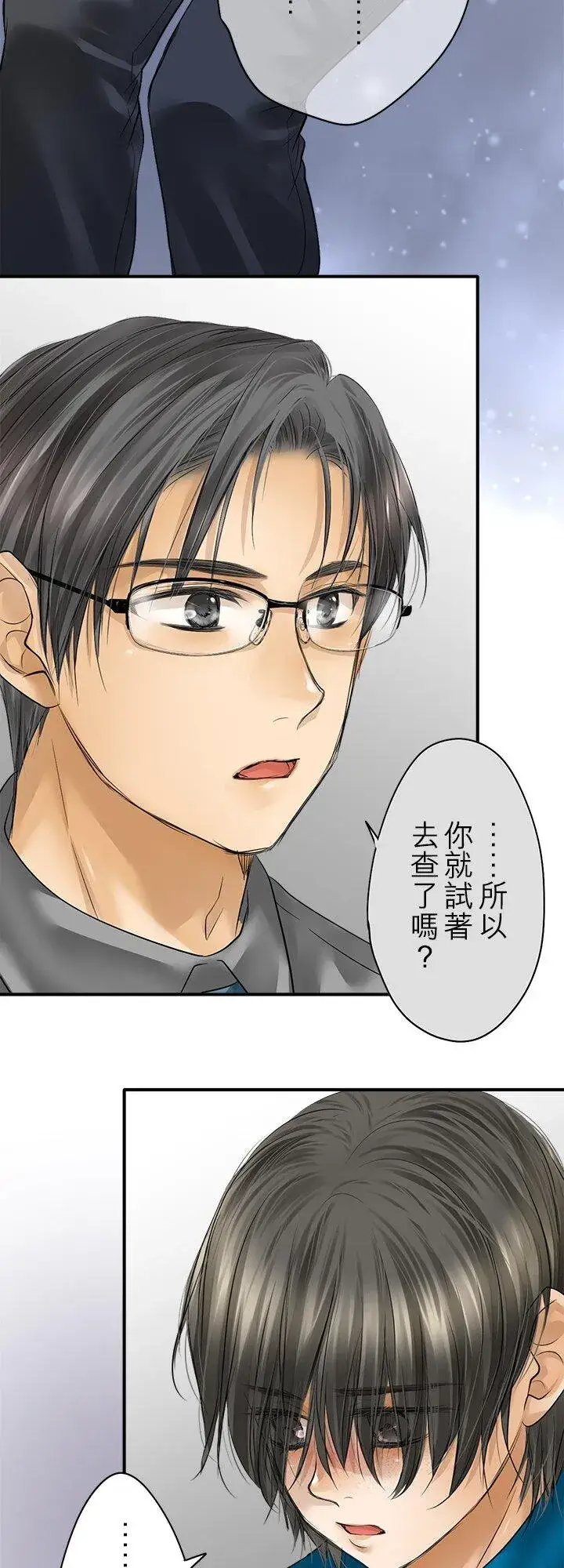 《梗在喉间的话语》第112话图45