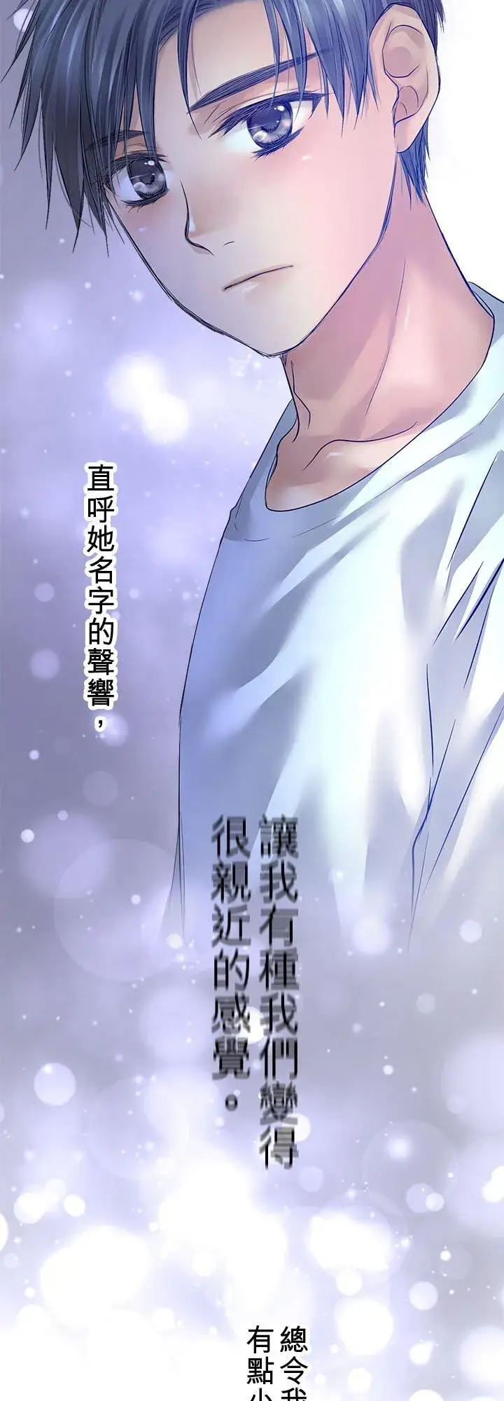 《梗在喉间的话语》第112话图6