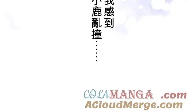 《梗在喉间的话语》第112话图7