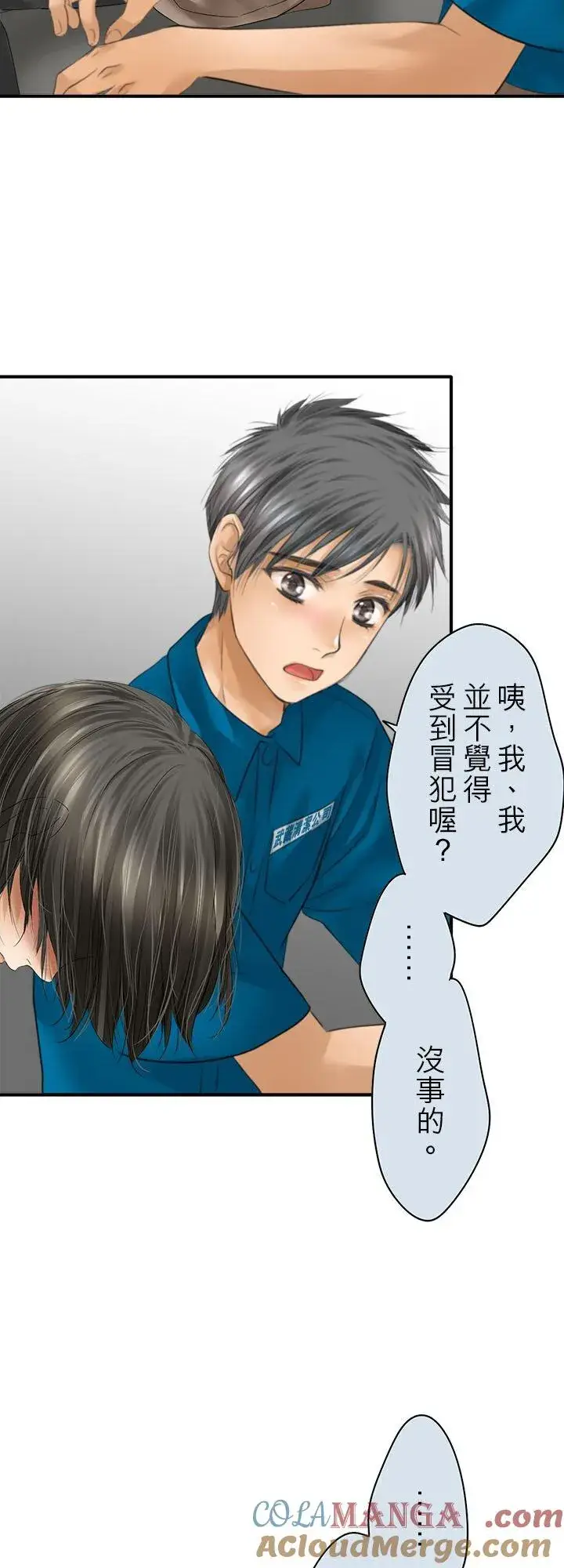 《梗在喉间的话语》第113话图11