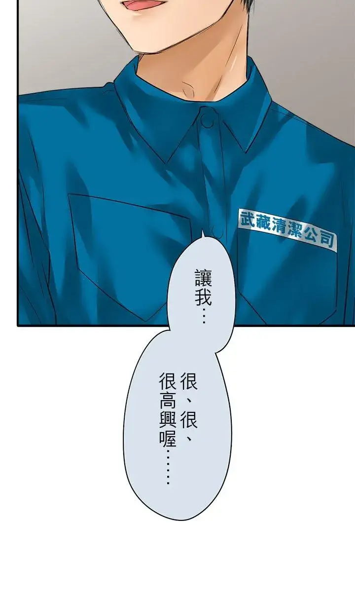 《梗在喉间的话语》第113话图16