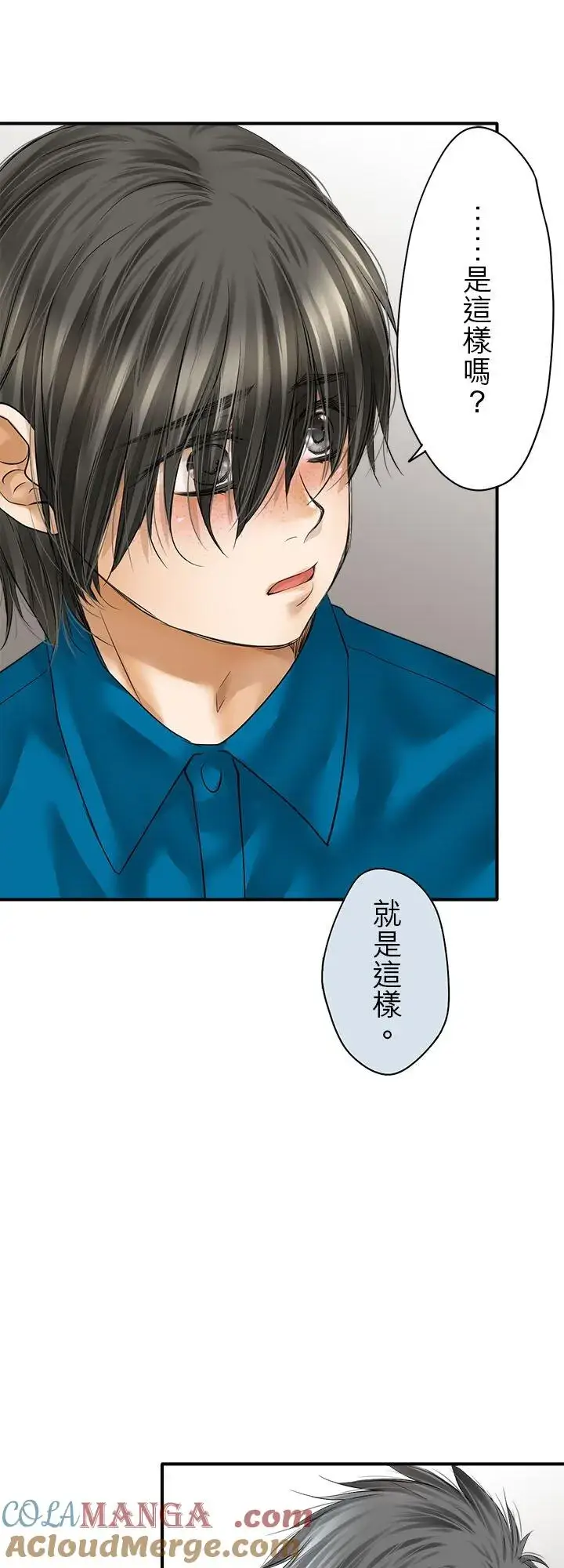 《梗在喉间的话语》第113话图17