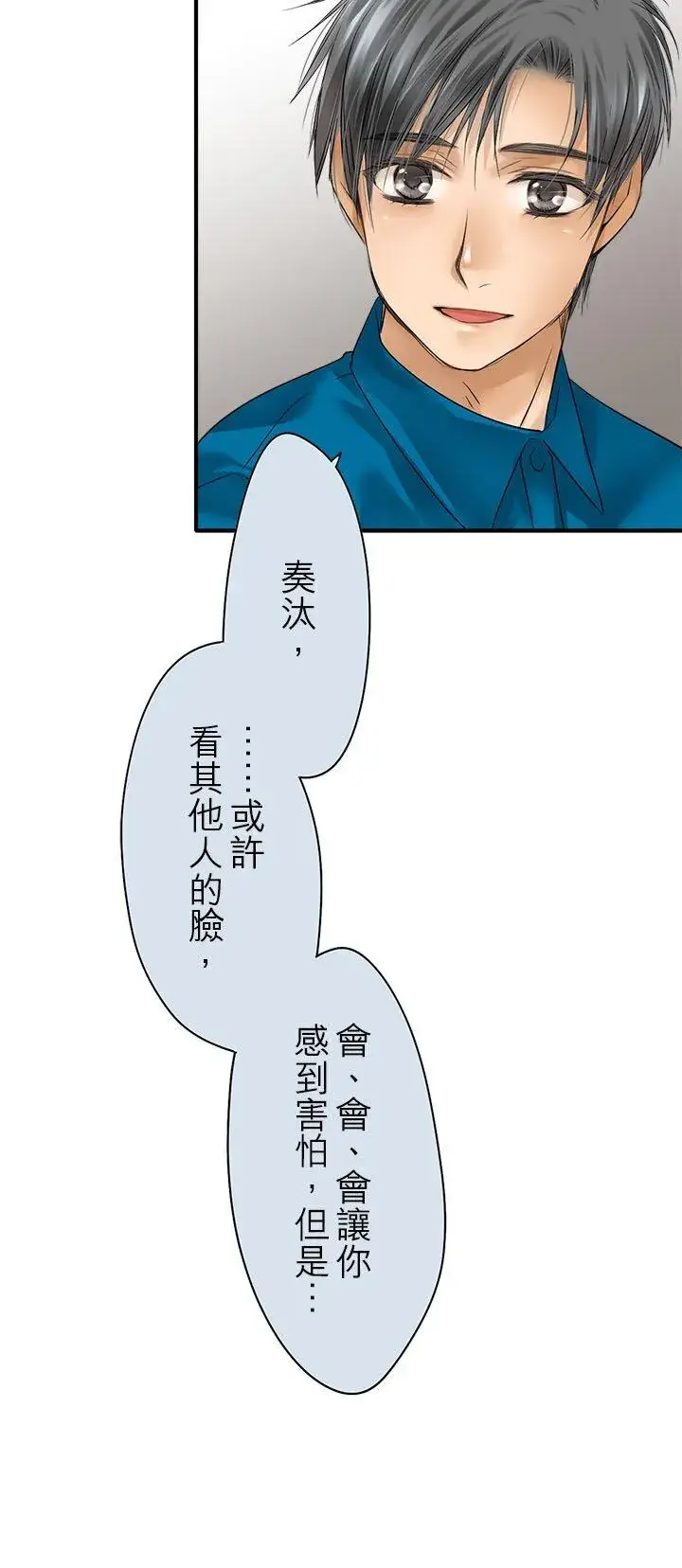 《梗在喉间的话语》第113话图18