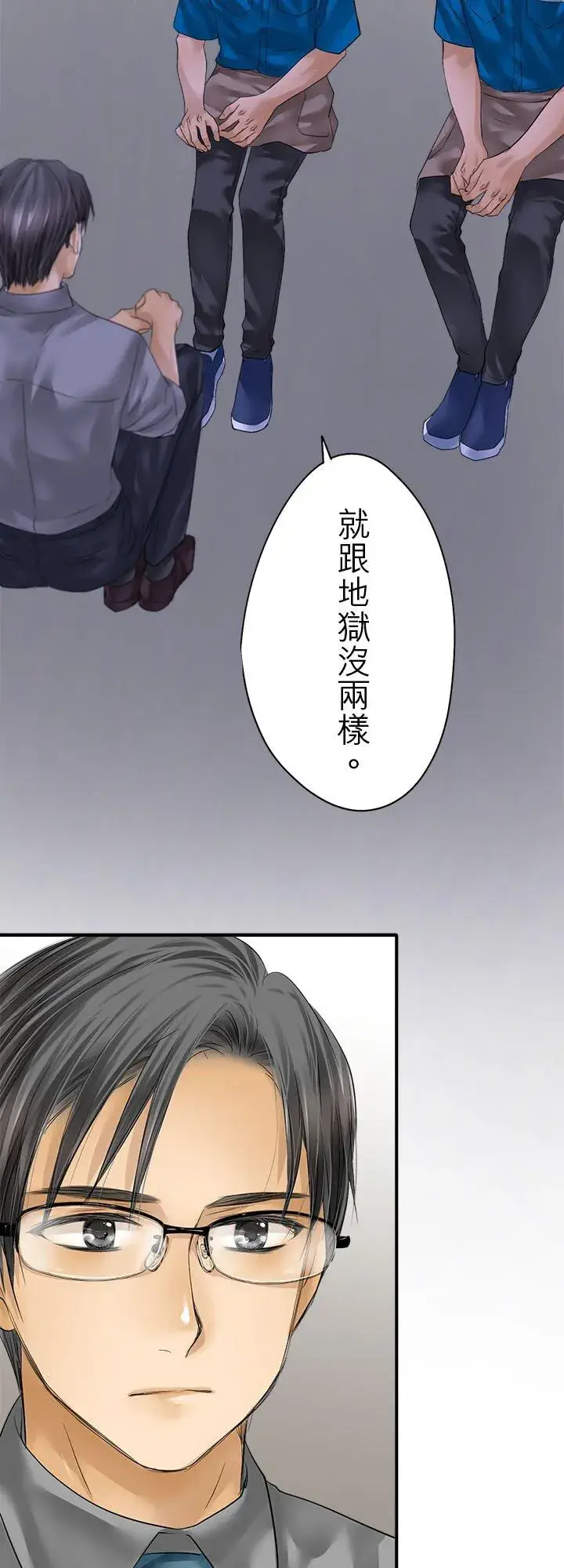 《梗在喉间的话语》第113话图2