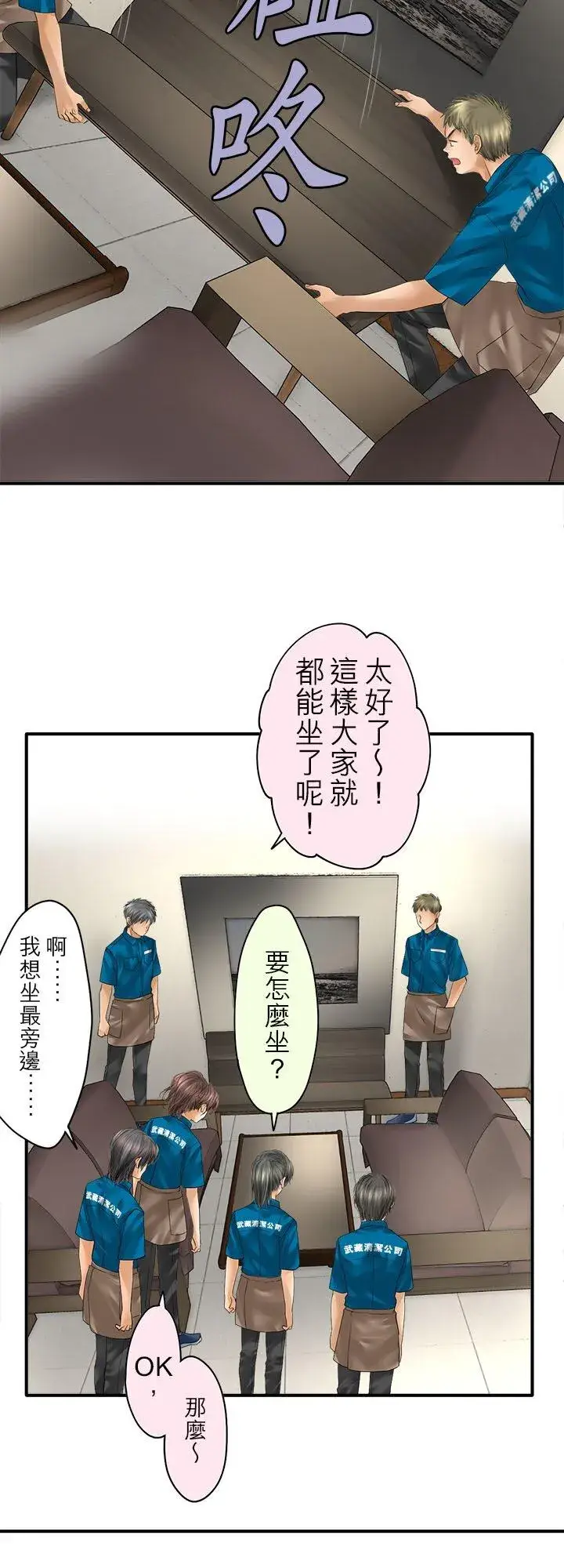 《梗在喉间的话语》第113话图24
