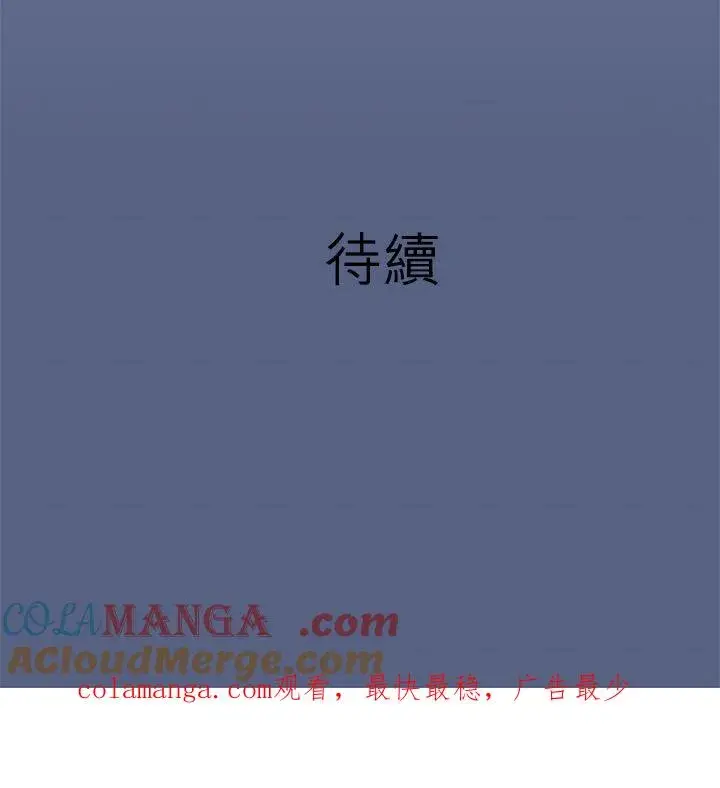 《梗在喉间的话语》第113话图35