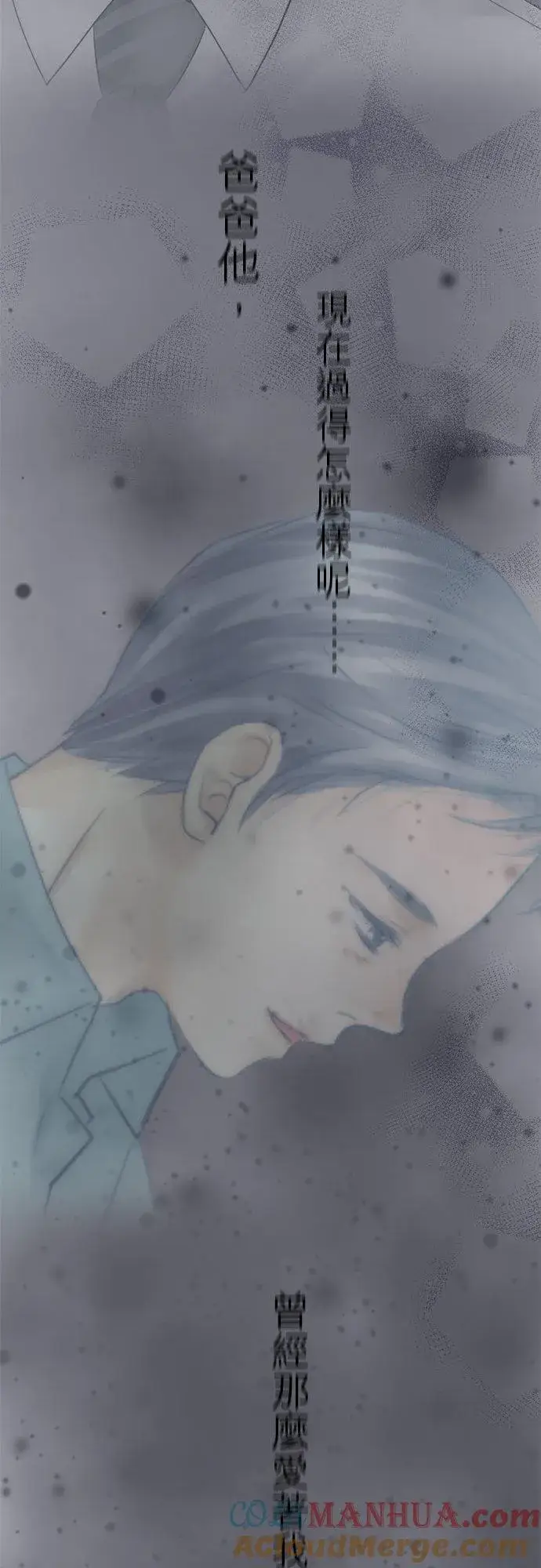 《梗在喉间的话语》第35话图10